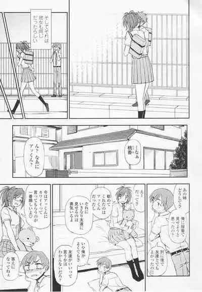 [Kumano Tooru] Torokete Mazatte