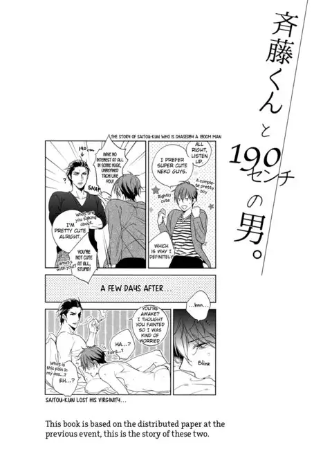 Saitou-kun to 190-cm no Otoko.