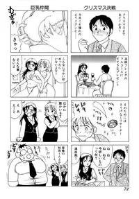 [Sanri Yoko] Eriko-kun, Ocha!! Vol.01