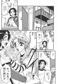 [Harukaze Saki] Immoral