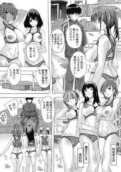 Ninshin Tokubetsu Gakkyuu