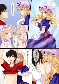 (Reitaisai 9) [Maxi Queen (Myake)] Totsugeki! Yukari no Bangohan 2 (Touhou Project)