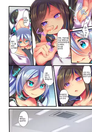 Metadoll NINA ~Elite Shain ga Sexaroid Gitai de Kutsujoku Houshi~