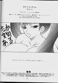 (C63) [NEU (Kurausu Noi)] Cocktail Time Vol. 14