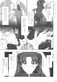 (C75) [MTSP (Jin)] Tohsaka-ke no Kakei Jijou 5 (Fate/stay night)