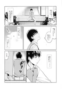 (COMIC1☆9) [abgrund (Saikawa Yusa)] Aitai Ni