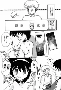 [Nakanoo Kei] Kimagure na Tenshi-tachi