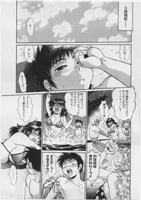 [Manabe Jouji] Ring x Mama 3