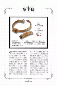 Kousoku Shoujo Emaki