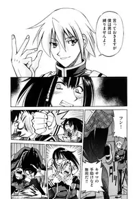 [Inoue Yoshihisa] Nawashi