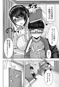 COMIC MILF 2017-12 Vol. 39 [Digital]