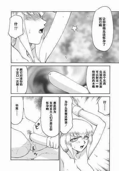 Kamen no Kishi Orleana Kouhen