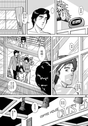 NIGHTFLY vol.7 EVE of DESTRUCTION pt.3