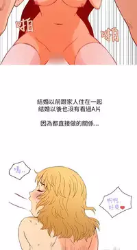 中文韩漫 破繭 Ch.0-6 [Chinese]