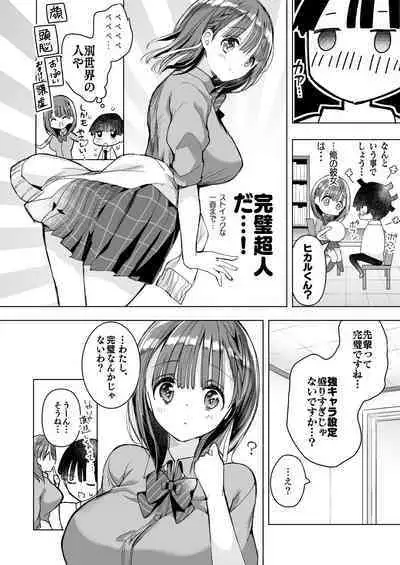 Bonyuu-chan wa Dashitai. Soushuuhen 2