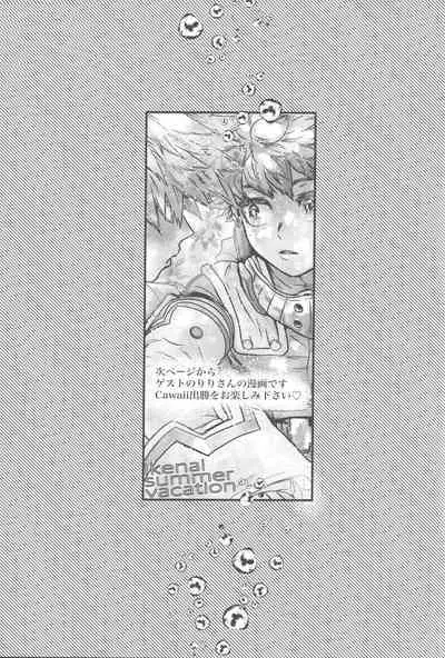 Ikenai summer vacation