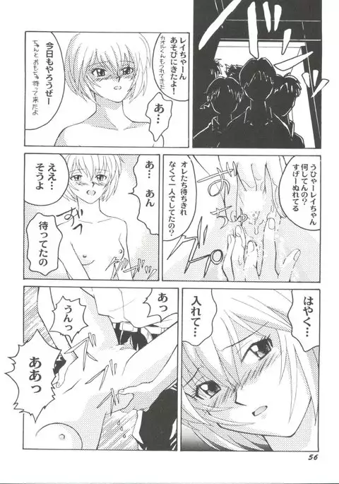 Doujin Anthology Bishoujo Gumi 7