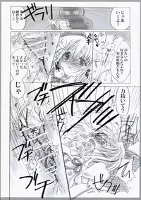 (C75) [Burning Soul (Sakayaki)] Touhou Shunga Hon - Hyousei Sounan (Touhou Project)