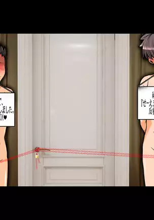 M Otoko o 2 nin Dojini Chokyo Suru !