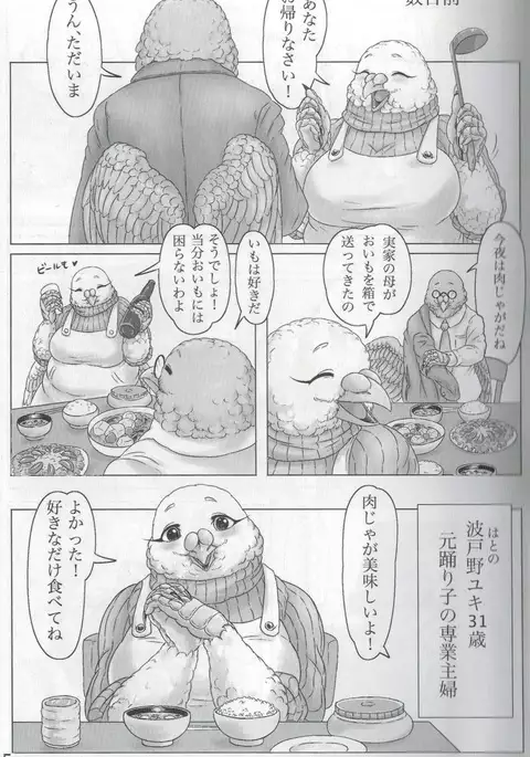 Hato Oku-sama no Late Show