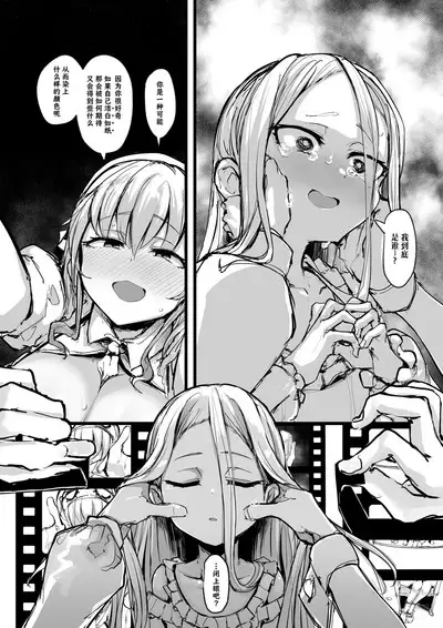 Heartless 1: Kate no Hanashi