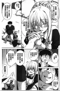 [Nikusoukyuu.] Hakoniwa ni Saku Mesu no Hana | 庭園綻放的雌之花 [Chinese]