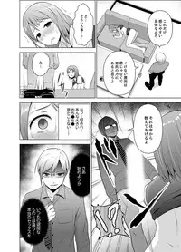 [Diisuke] Nuresugi Onee-san no Asoko o Muichaimashita Ch. 1-3