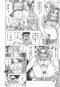 [Momoyama Jirou] Abunai Reiko Sensei 3