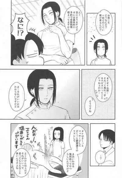 ekusutora・rirakuzeshon