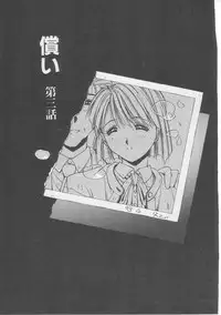 [Yamato Masaomi] Tsugunai