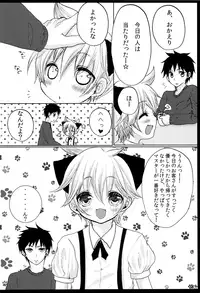 (C81) [Aigan Shounen (Hanamura Shikika)] Rental! Nyannyan (VOCALOID)