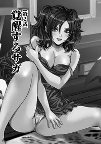 [Oyama Yasunaga] Fuufu Koukan Game [Digital]