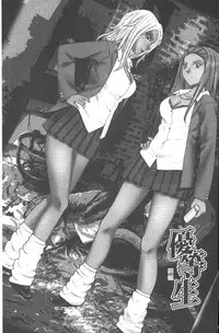 [Kurosugi Shinsaku] Emuogui - Nasty Gals Fxxk Masochist Boys | M男吞食 [Chinese]