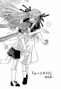 [Anthology] Himitsu no Serenade 3