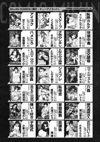 COMIC MUJIN 2008-06