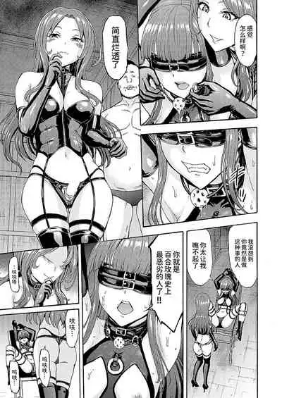 Yami Seito Kaichou Ch. 2