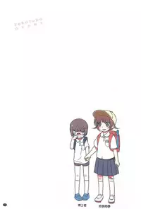 [Toroshio] Toro Toro Otome [Chinese]