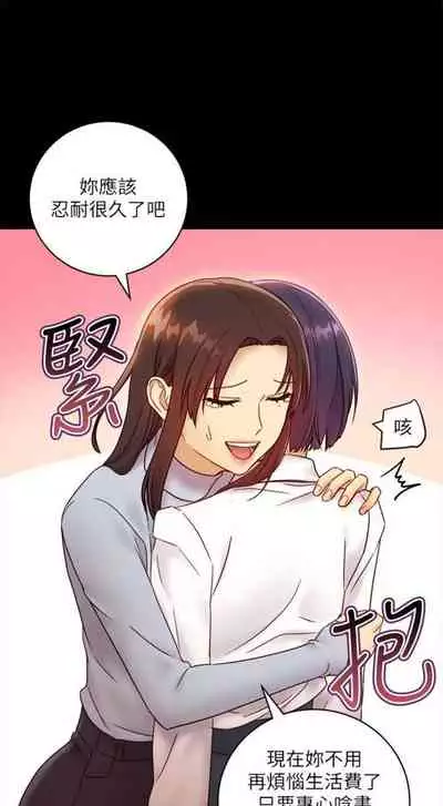 [週二] [Red-A & 頸枕] 繼母的朋友們 1-42 官方中文（連載中）