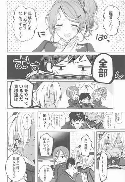 Musashi-san no Yori Jijou Horoyoi Ichiya Hen