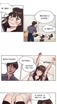 [Ramjak] Atonement Camp Ch.0-52 (Chinese)