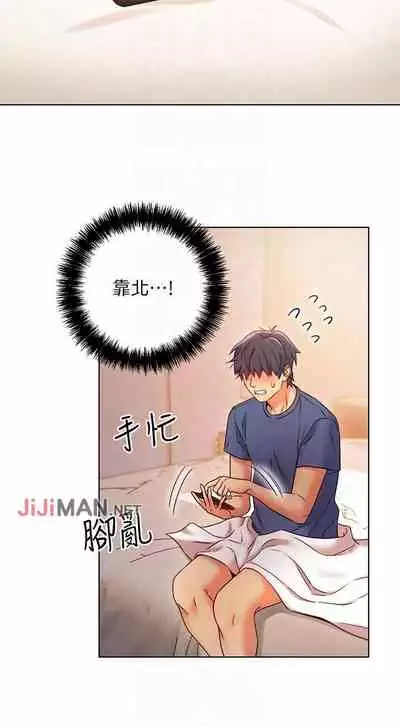 【周二连载】继母的朋友们（作者：Red-A&頸枕） 第1~71话