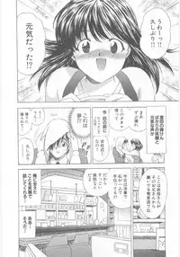 [Umino Luka] Natsubayashi