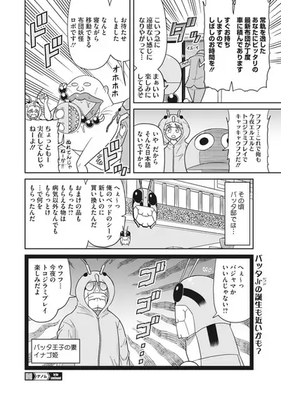 COMIC HOTMILK 2022-04