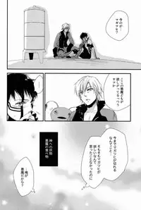 (C81) [Negico (Negi)] Aka to Honnou (Shin Megami Tensei Nocturne)