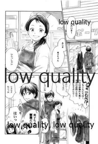 (C81) [Yamaguchirou (Yamaguchi Shinji)] JOIN (Kimi ni Todoke)