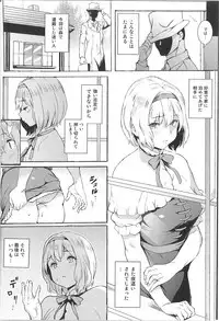 (C93) [Satellites (Satetsu)] ALICE INN (Touhou Project)