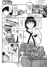 [Fujisawa Tatsurou] Urete... Hoshii [Digital]