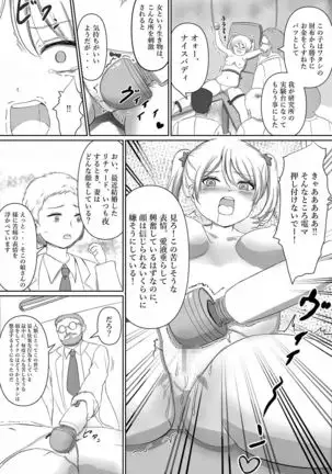 Tensai Kagakusha Tick Ling Hakase no Toumei Kusuguri jikken