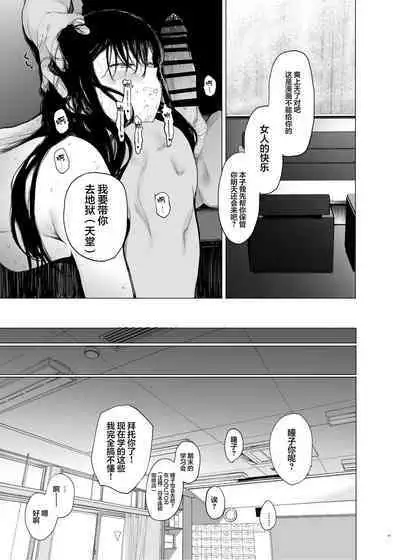 [Hachimin (eightman)] Tadamesu -Tada no Onna no Ko- 1 [Chinese] [Digital]