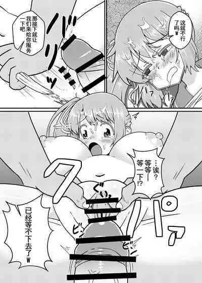 小鹤乃H合同 裏♡小鹤乃全席|Tsuruno chan H Authology